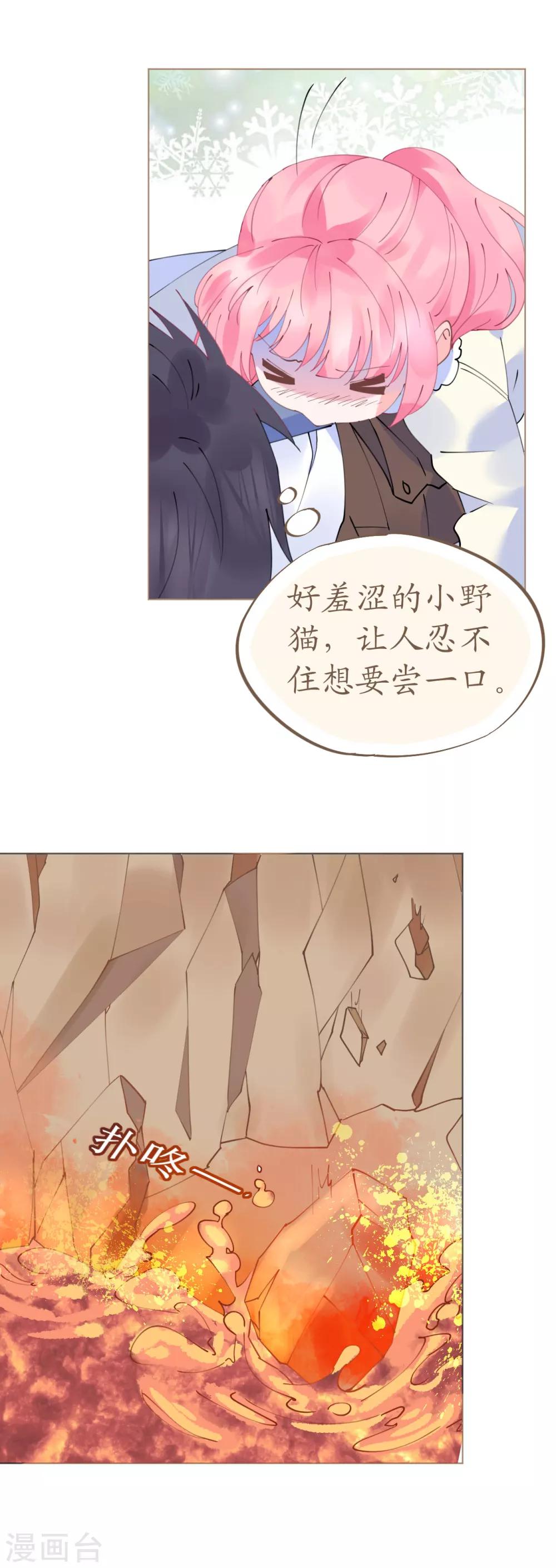 第55话 神秘地宫身陷幻境-第55话