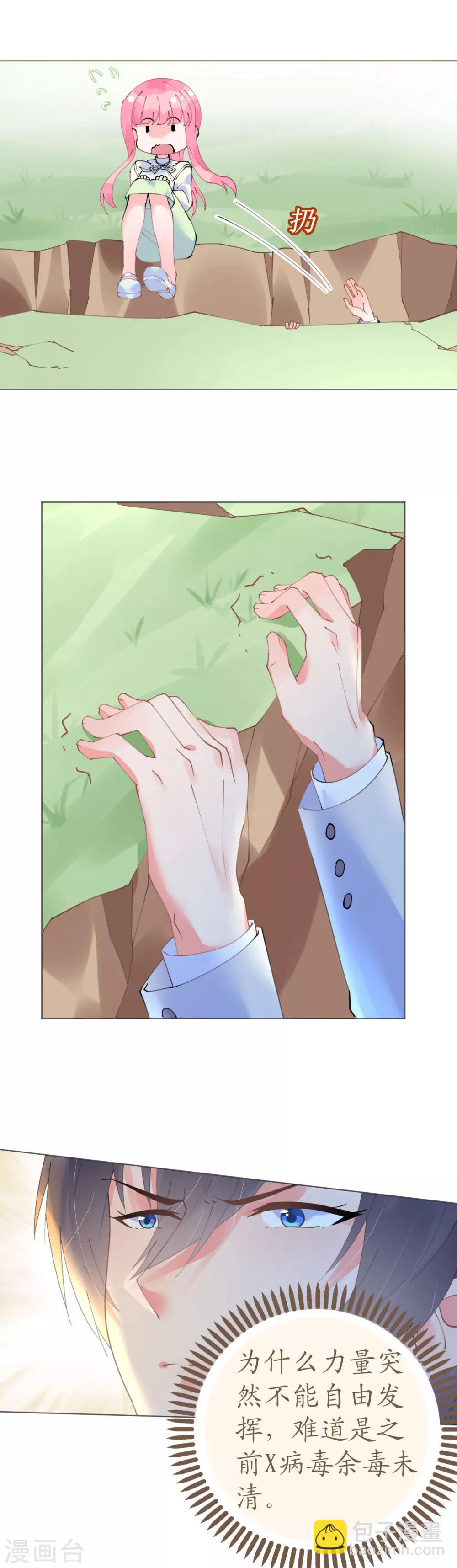 第55话 神秘地宫身陷幻境-第55话