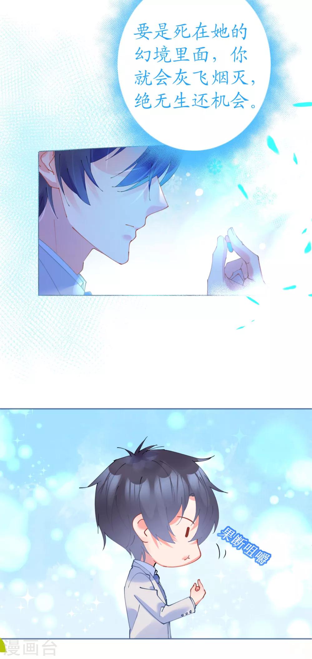 第55话 神秘地宫身陷幻境-第55话