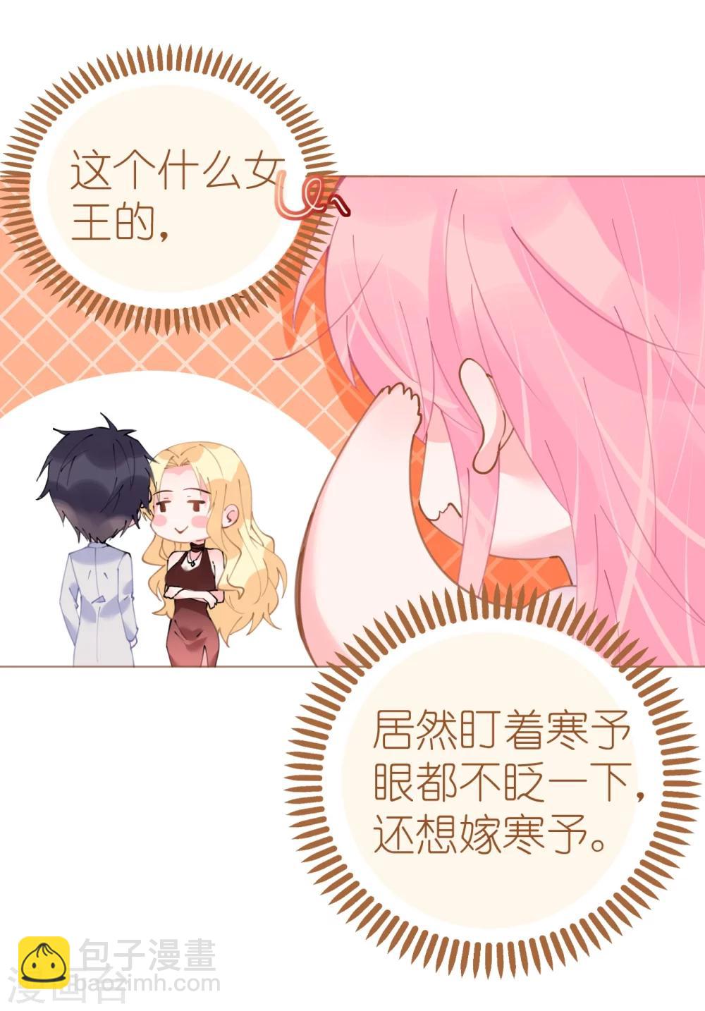 第57话 女王求亲引醋意-第57话