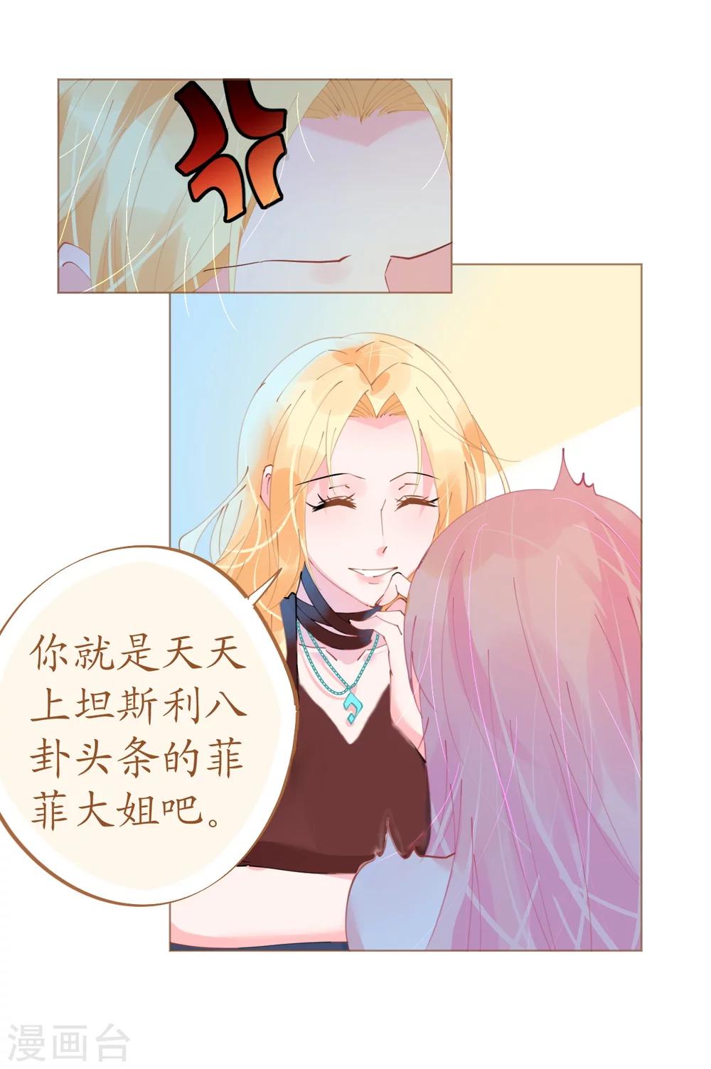 第57话 女王求亲引醋意-第57话