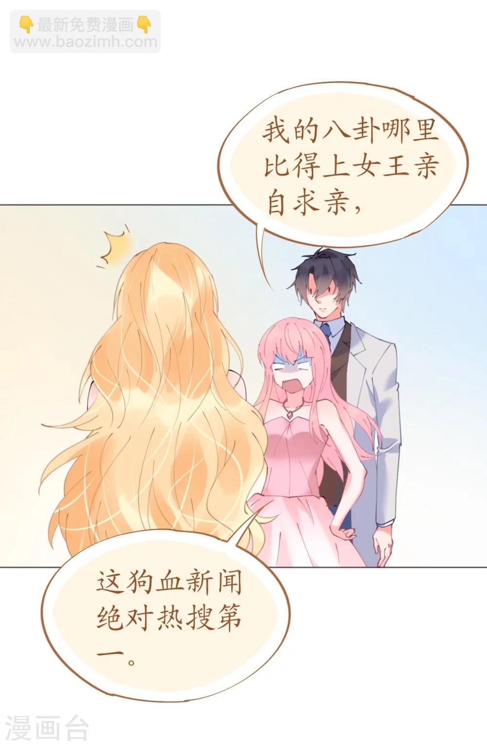 第57话 女王求亲引醋意-第57话