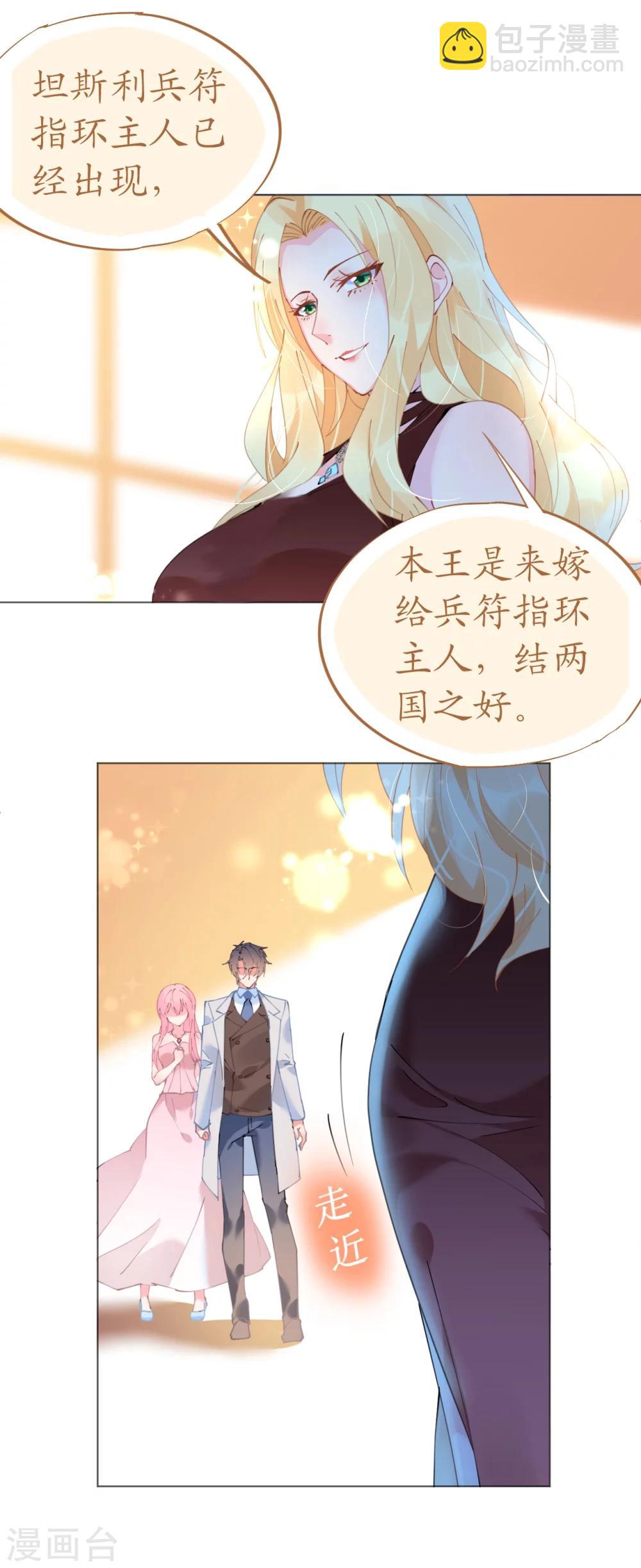第57话 女王求亲引醋意-第57话