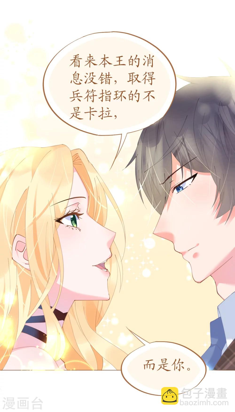 第57话 女王求亲引醋意-第57话