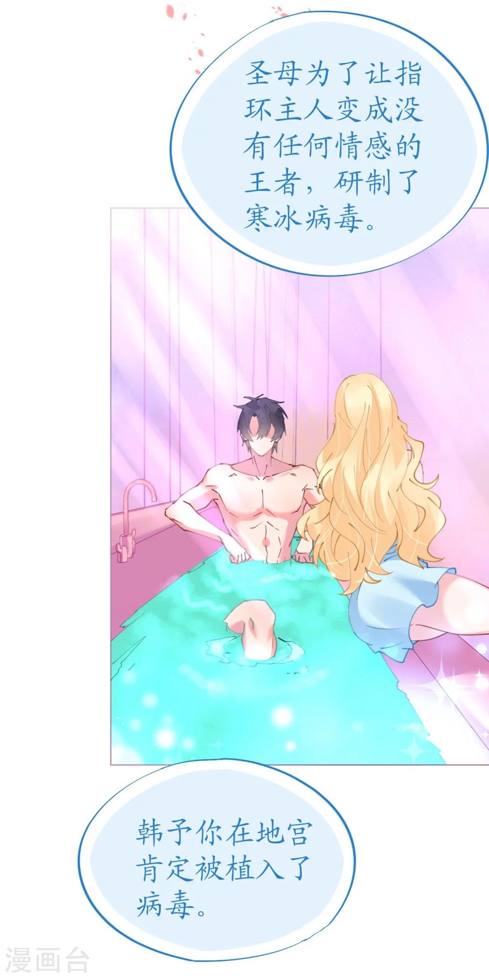 第59话 女王的危险诱惑-第59话