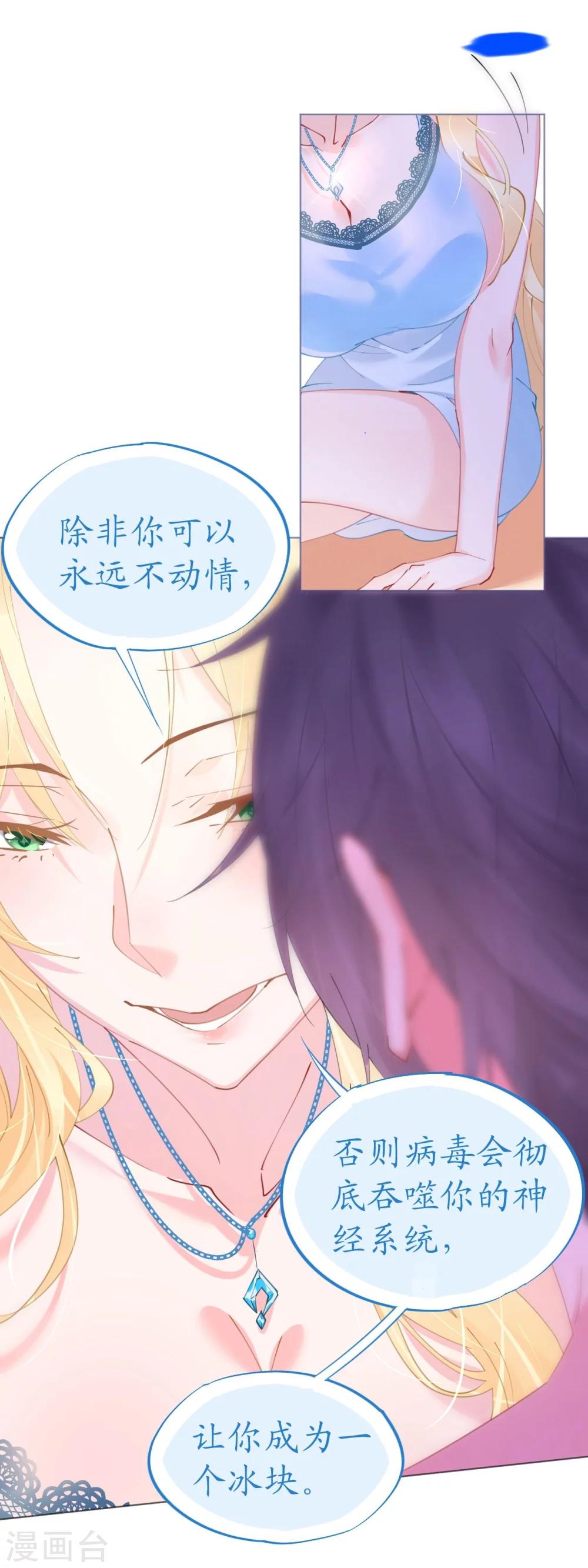 第59话 女王的危险诱惑-第59话