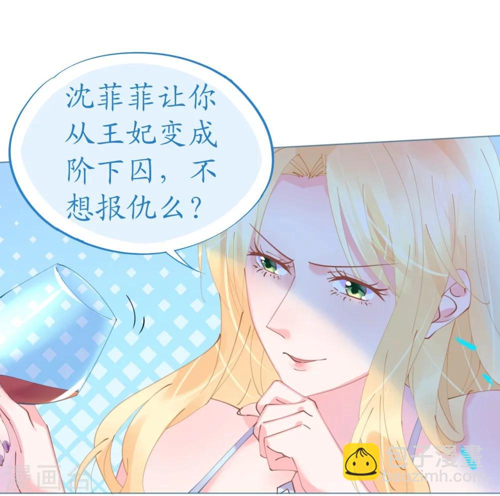 第59话 女王的危险诱惑-第59话