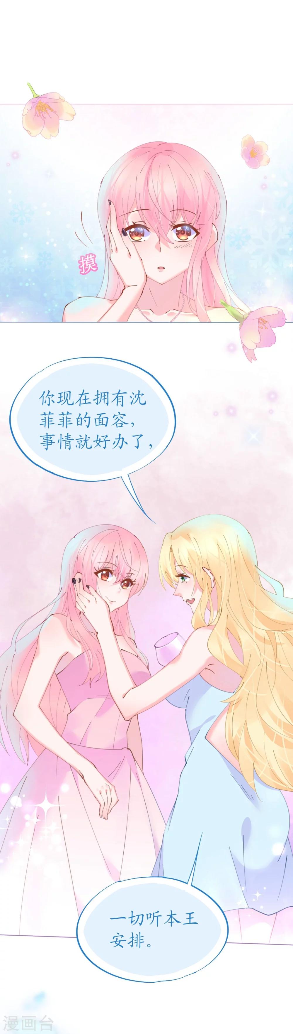 第59话 女王的危险诱惑-第59话