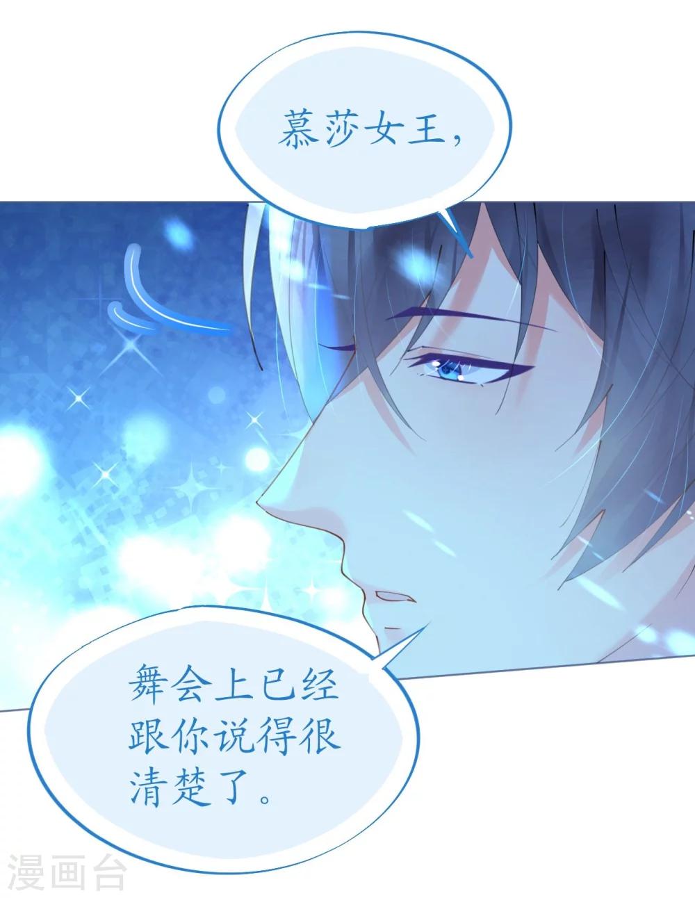 第59话 女王的危险诱惑-第59话