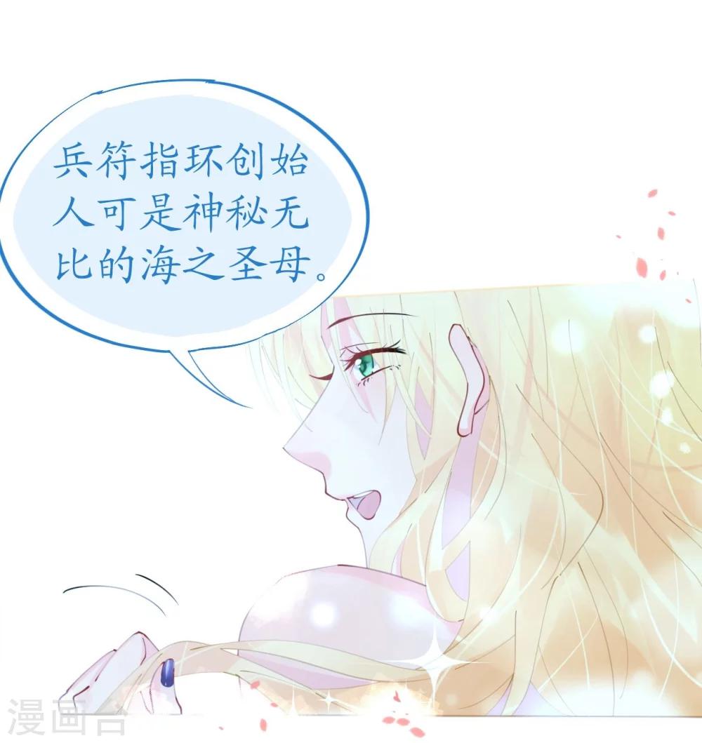 第59话 女王的危险诱惑-第59话