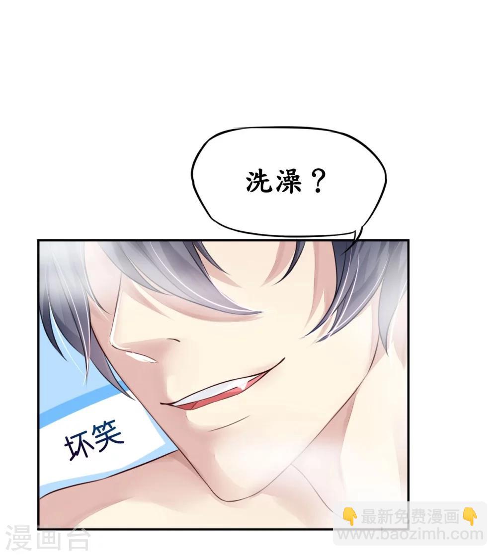 第7话 每一寸肌肤都想独占-第7话