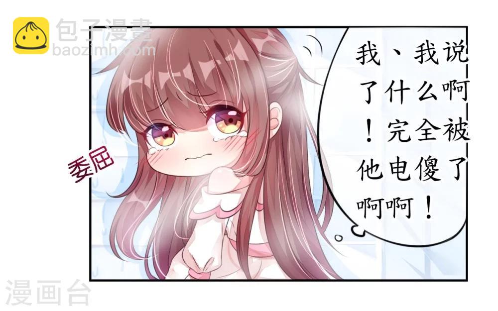 第7话 每一寸肌肤都想独占-第7话
