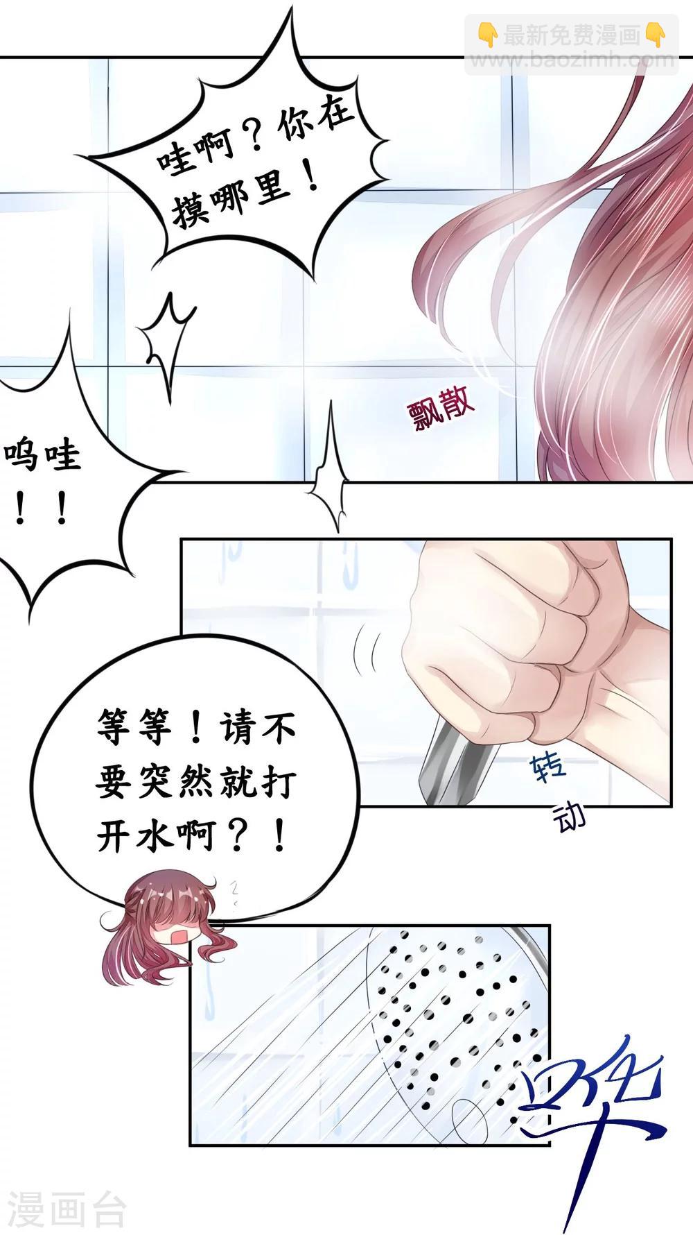 第7话 每一寸肌肤都想独占-第7话