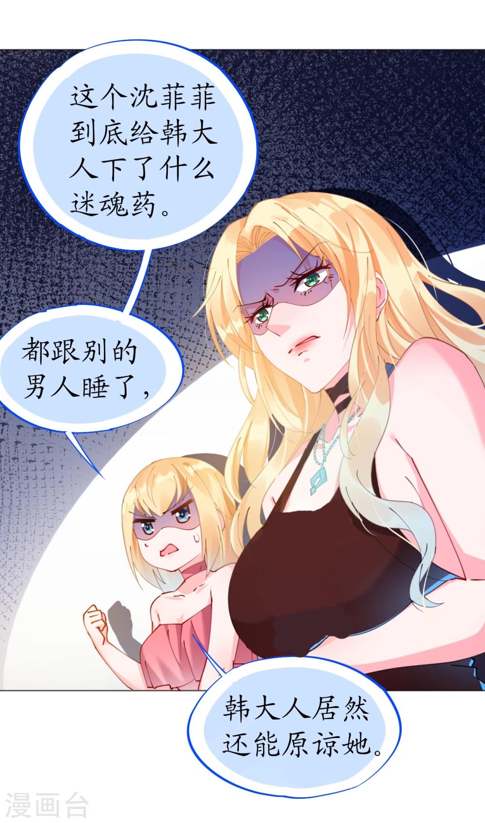 第61话 失踪菲菲忽悠记-第61话