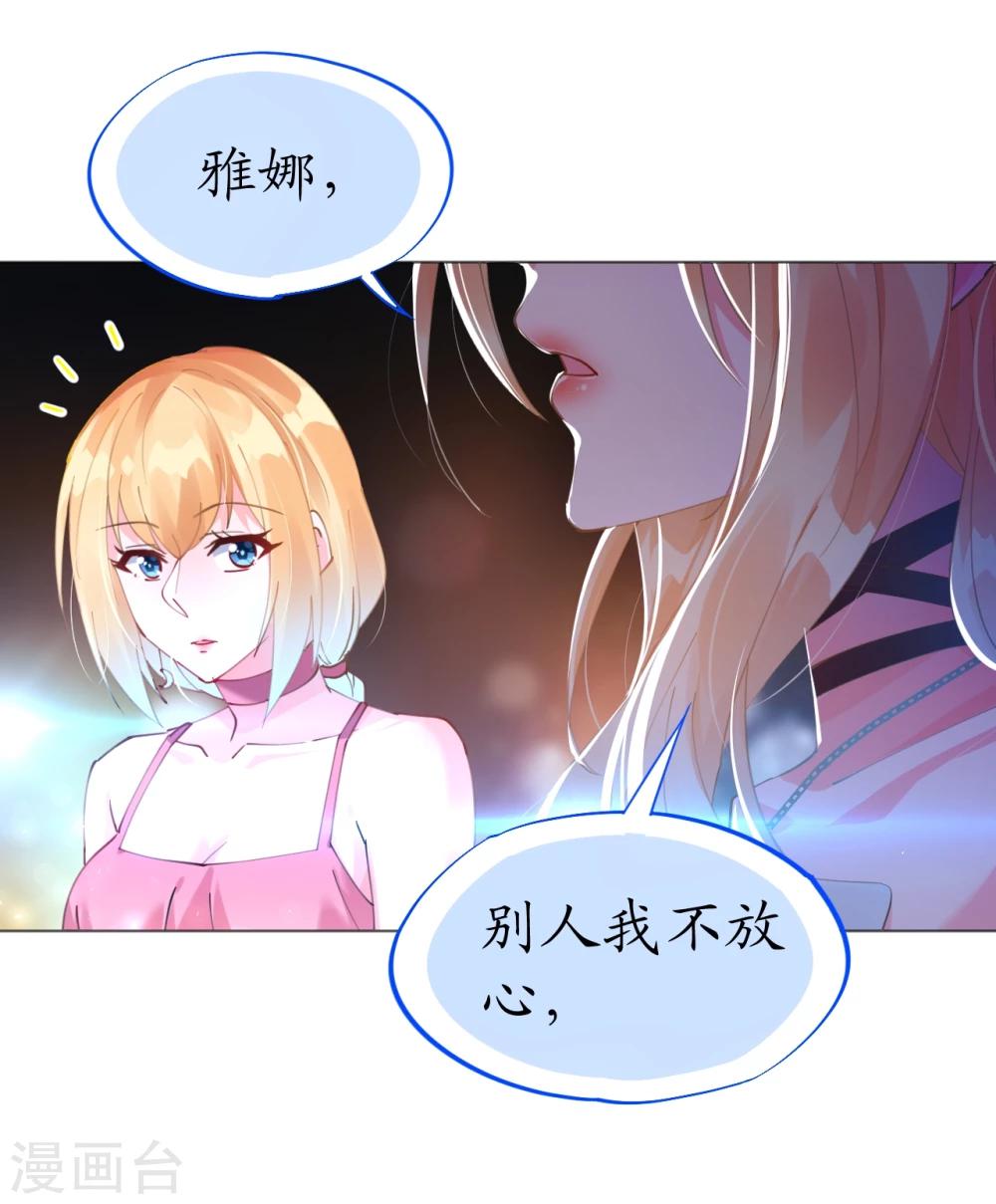 第61话 失踪菲菲忽悠记-第61话