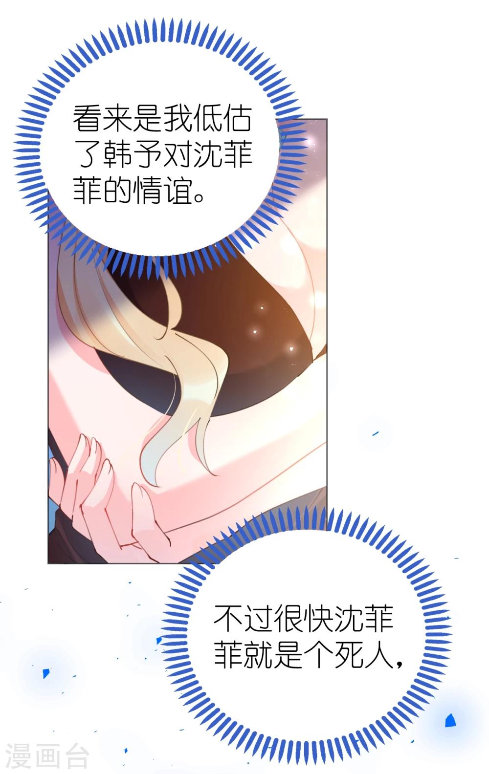 第61话 失踪菲菲忽悠记-第61话