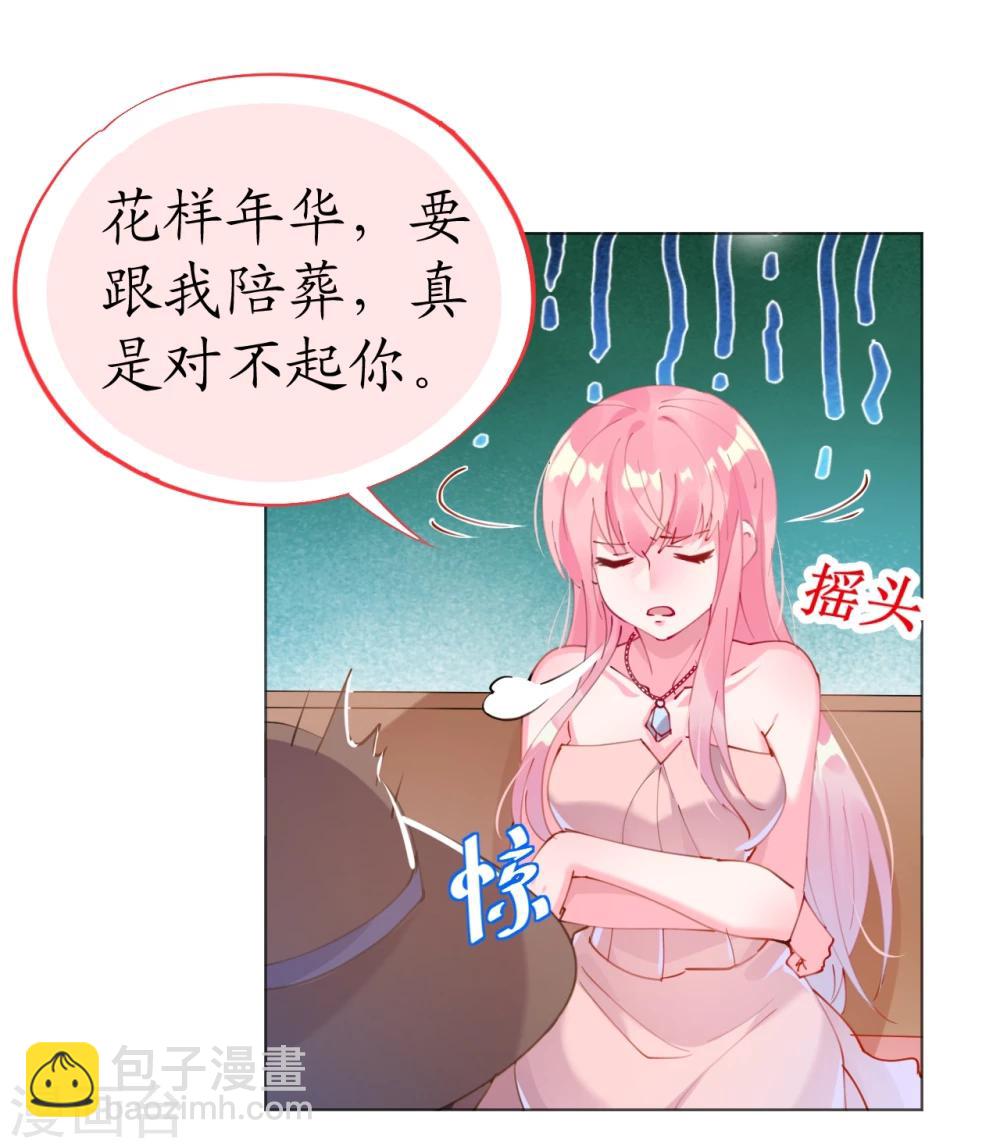 第61话 失踪菲菲忽悠记-第61话