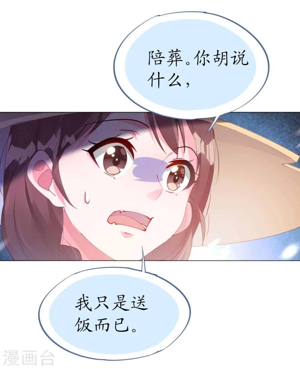 第61话 失踪菲菲忽悠记-第61话
