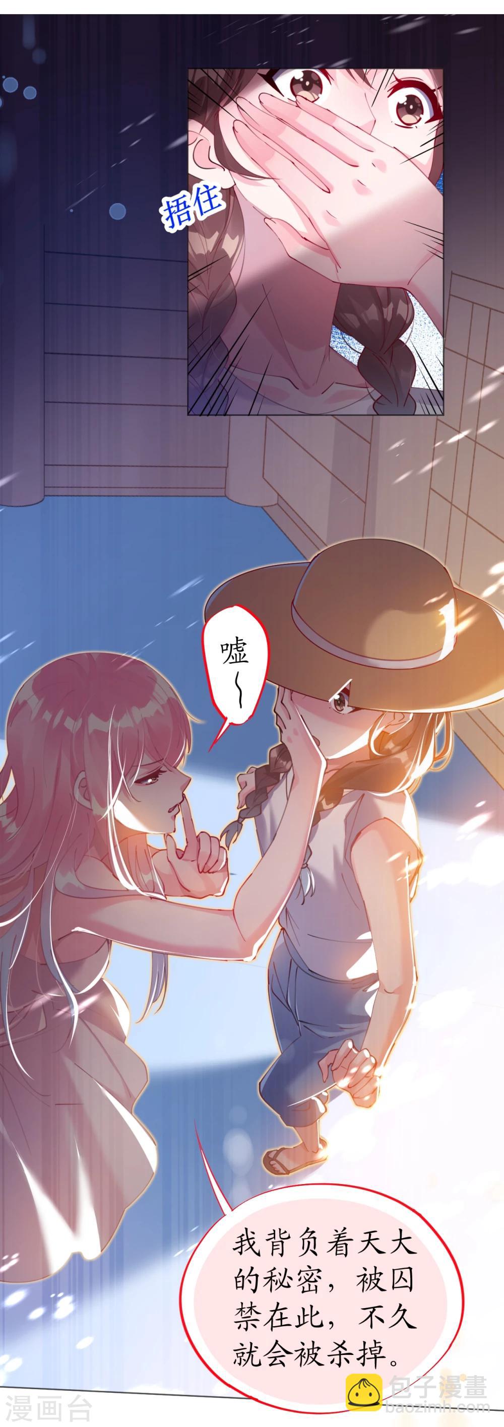 第61话 失踪菲菲忽悠记-第61话