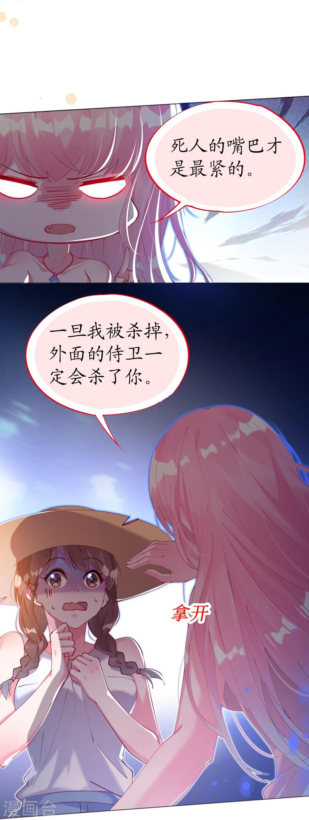 第61话 失踪菲菲忽悠记-第61话