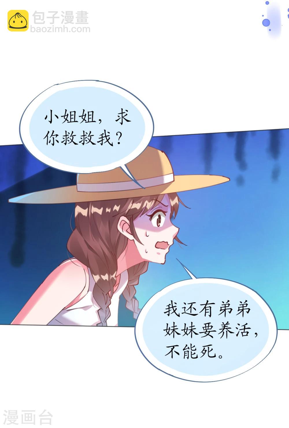 第61话 失踪菲菲忽悠记-第61话