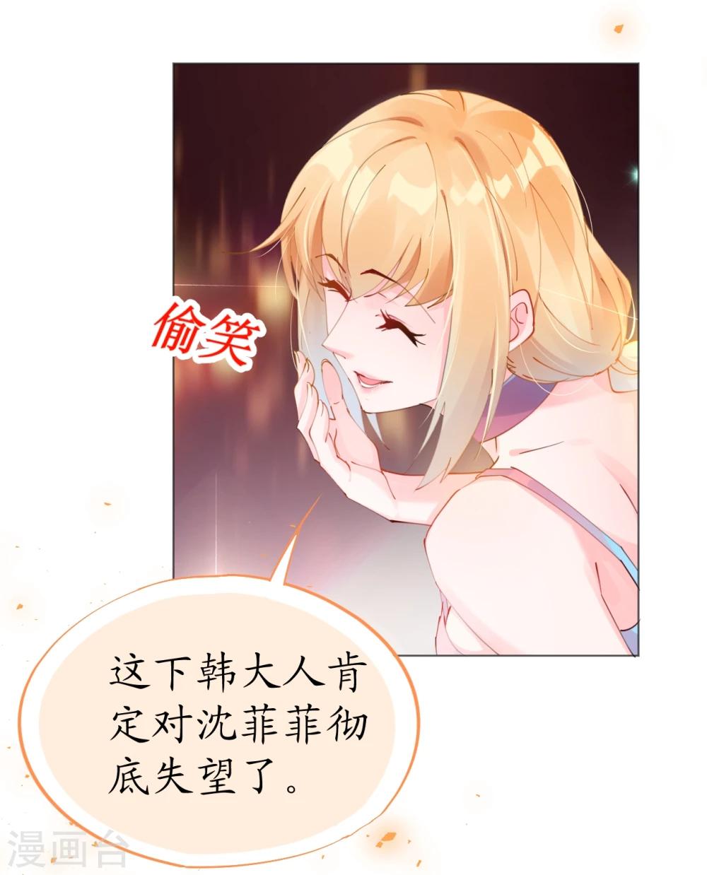 第61话 失踪菲菲忽悠记-第61话