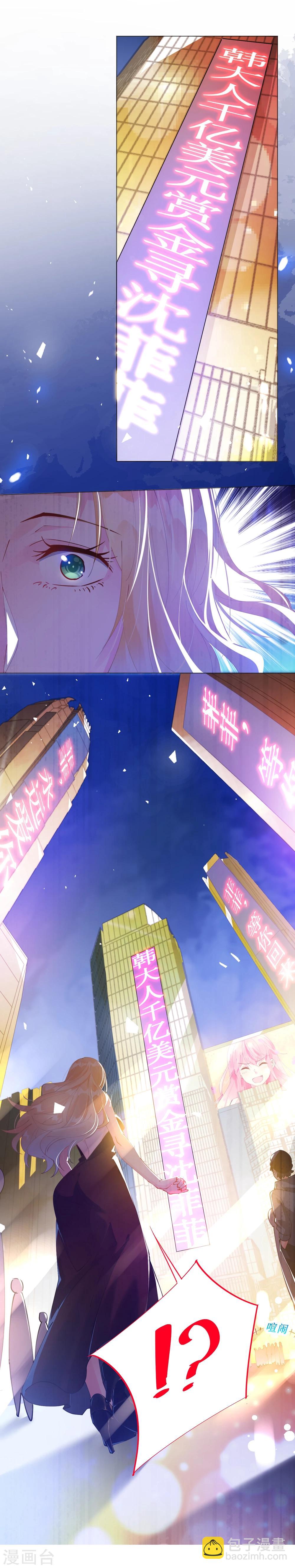 第61话 失踪菲菲忽悠记-第61话