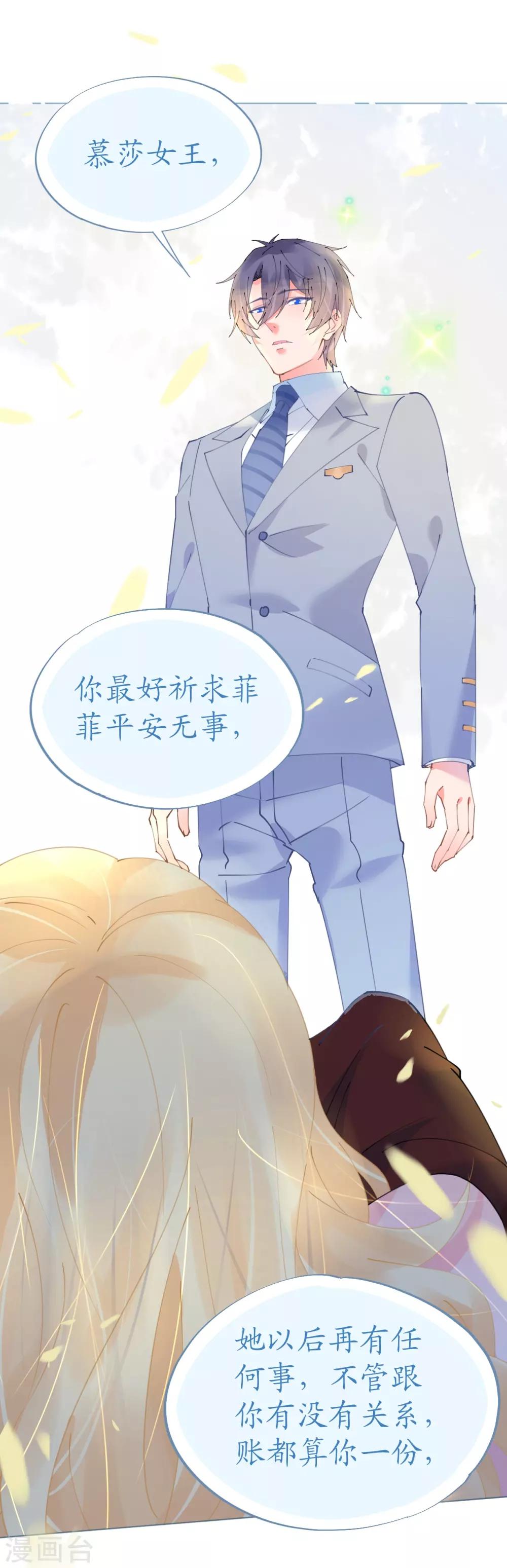 第63话 一怒为红颜-第63话