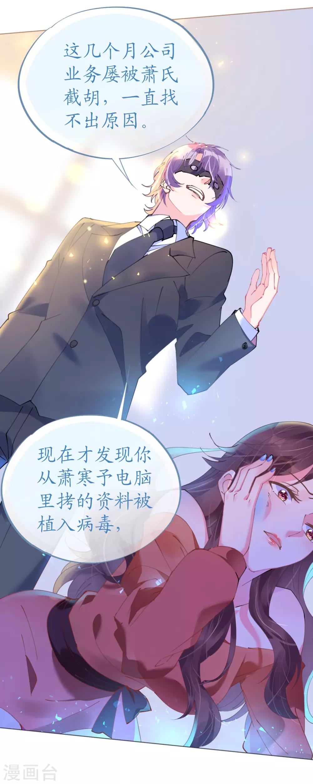第63话 一怒为红颜-第63话