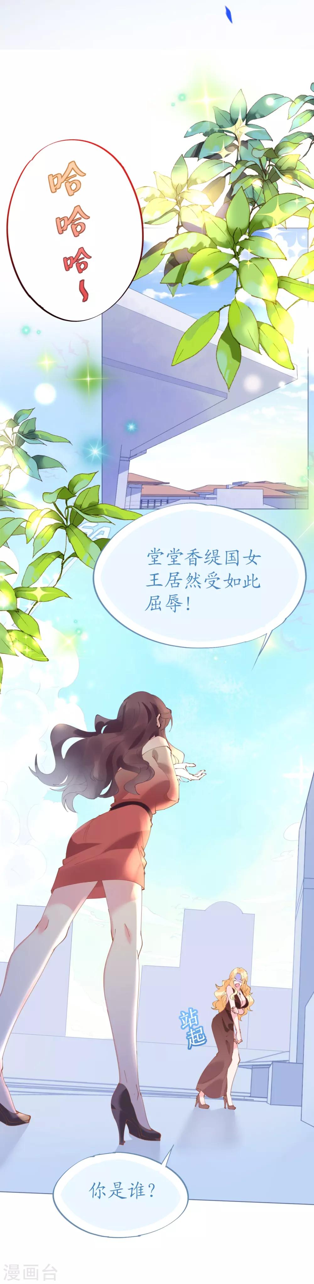 第63话 一怒为红颜-第63话