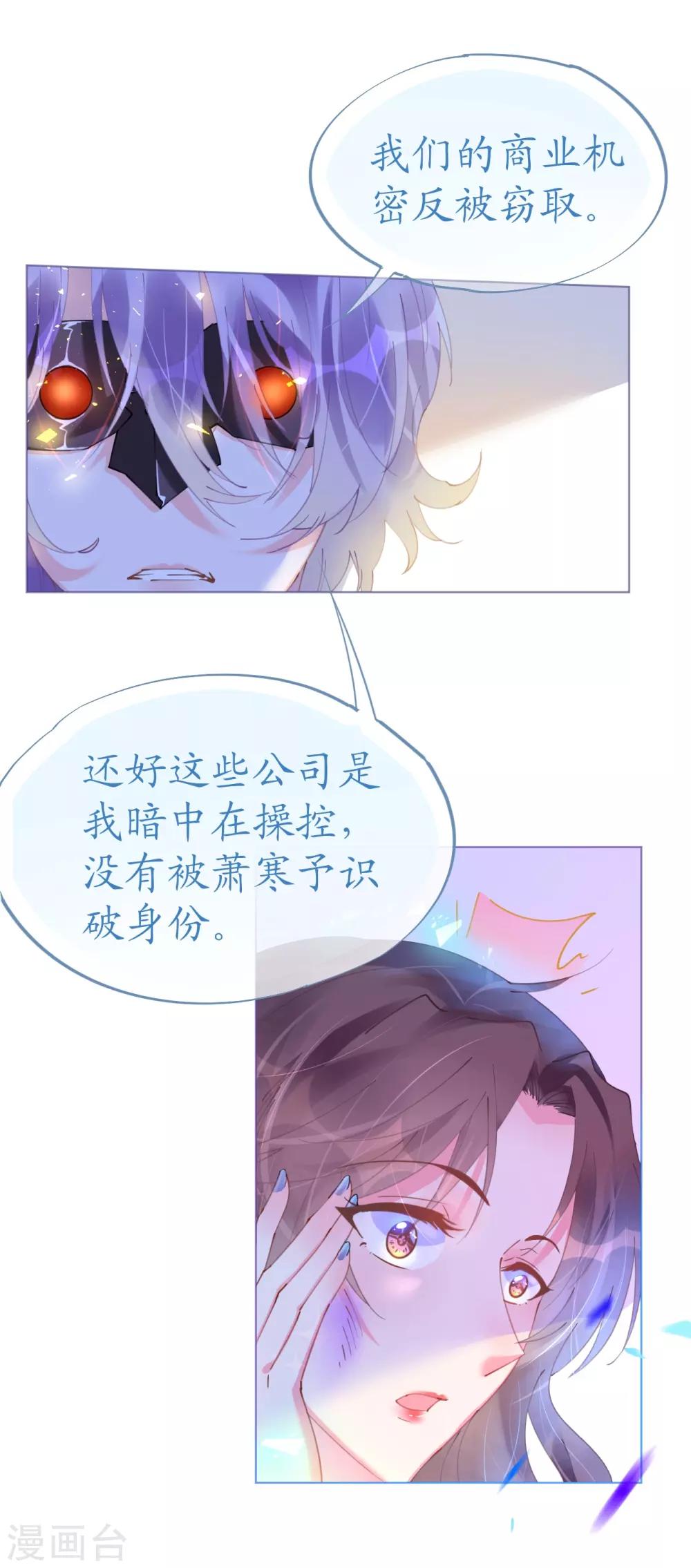 第63话 一怒为红颜-第63话