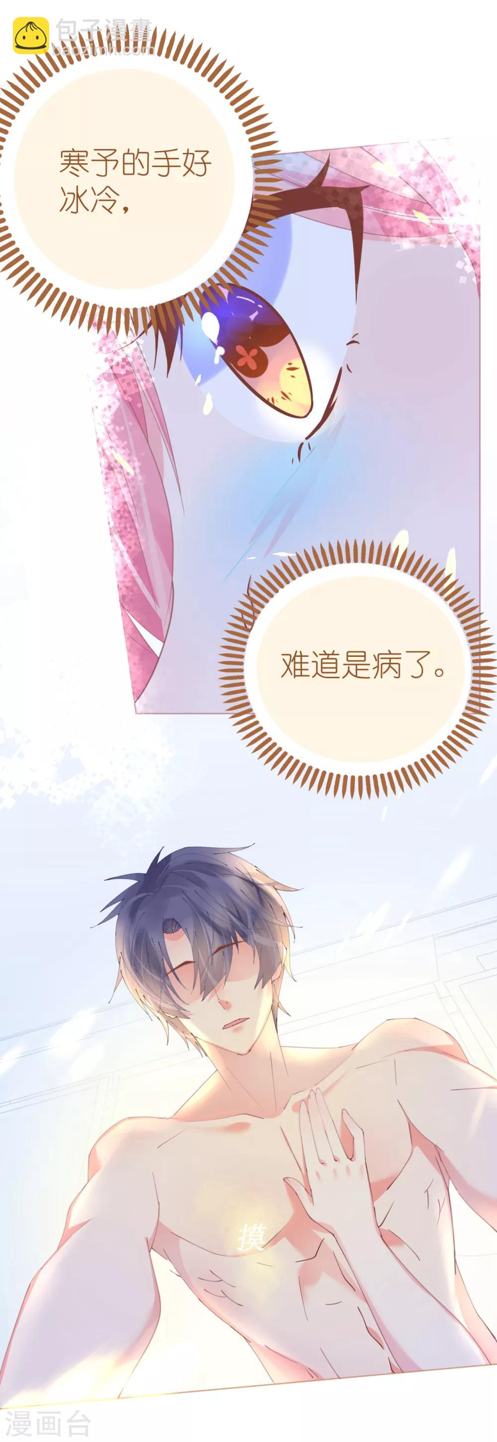 第65话 情难自禁-第65话