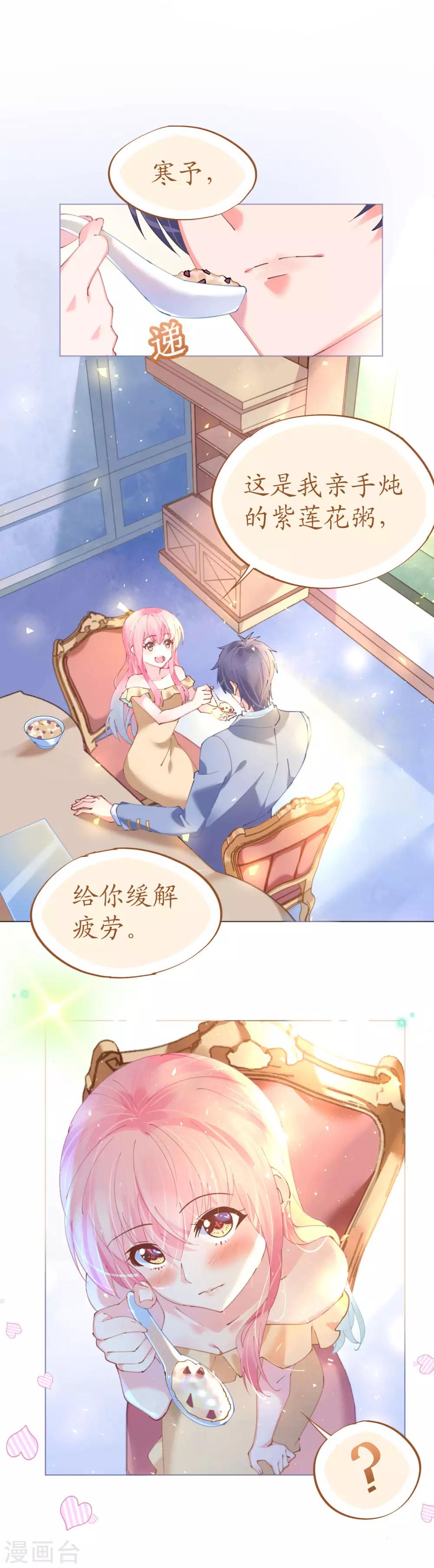 第65话 情难自禁-第65话