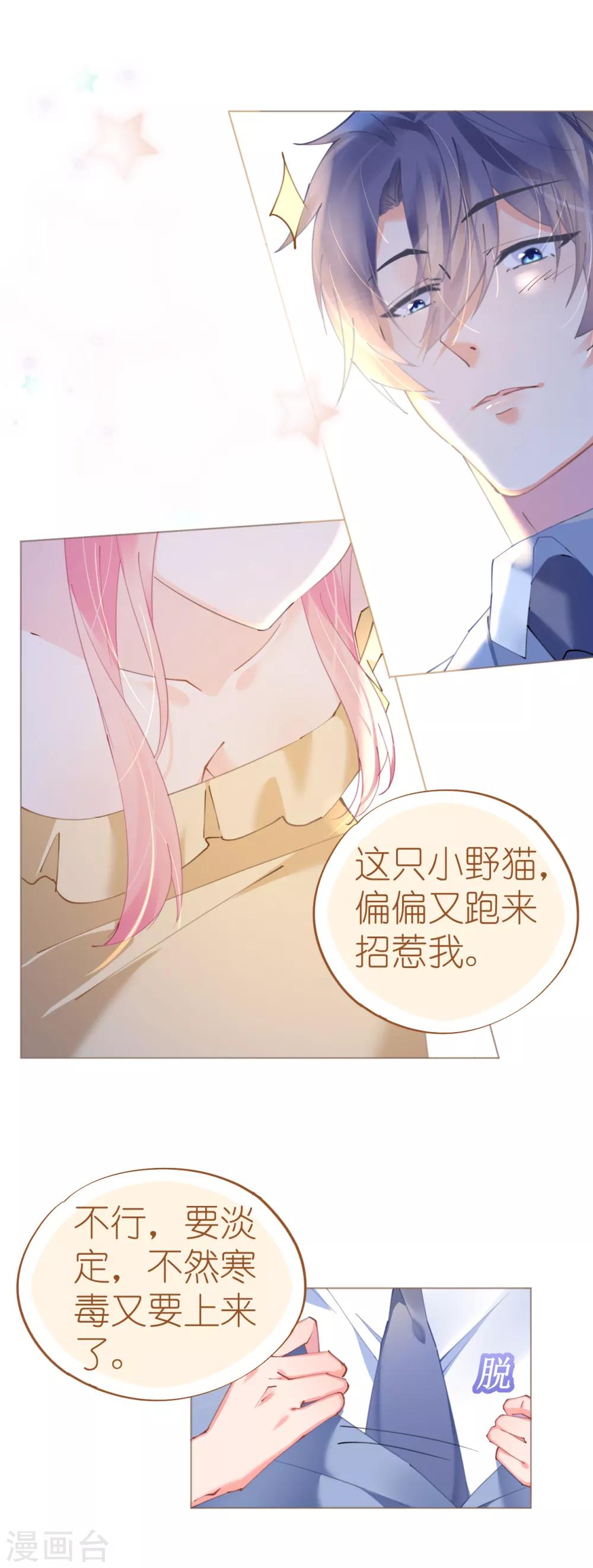 第65话 情难自禁-第65话