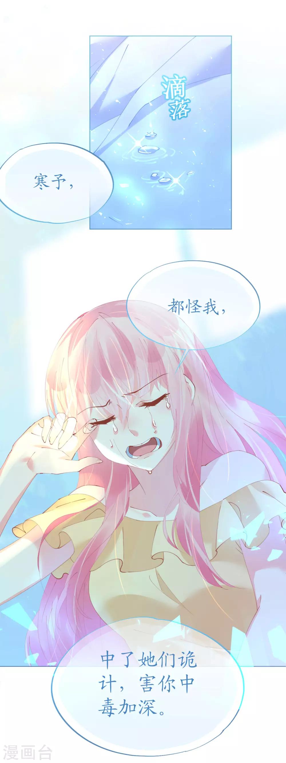 第67话 吾家有女初长成-第67话