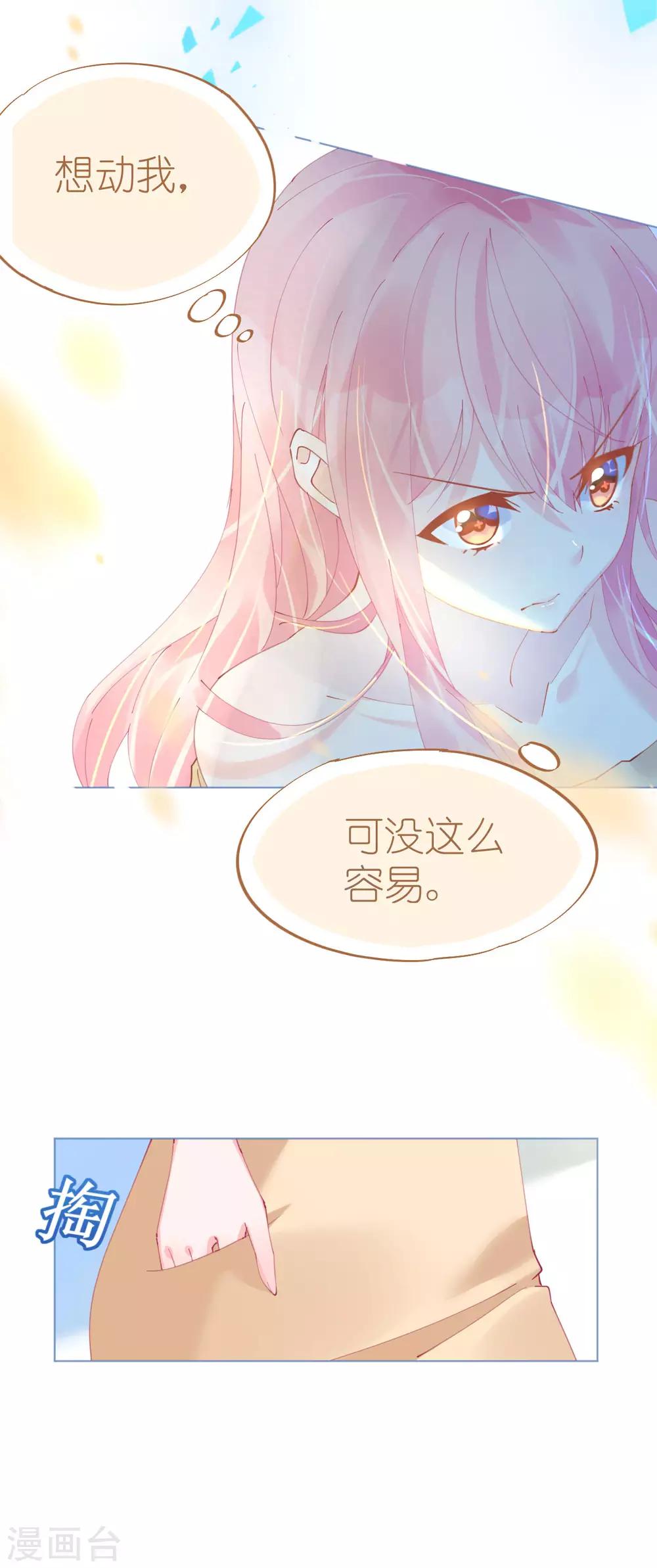 第67话 吾家有女初长成-第67话