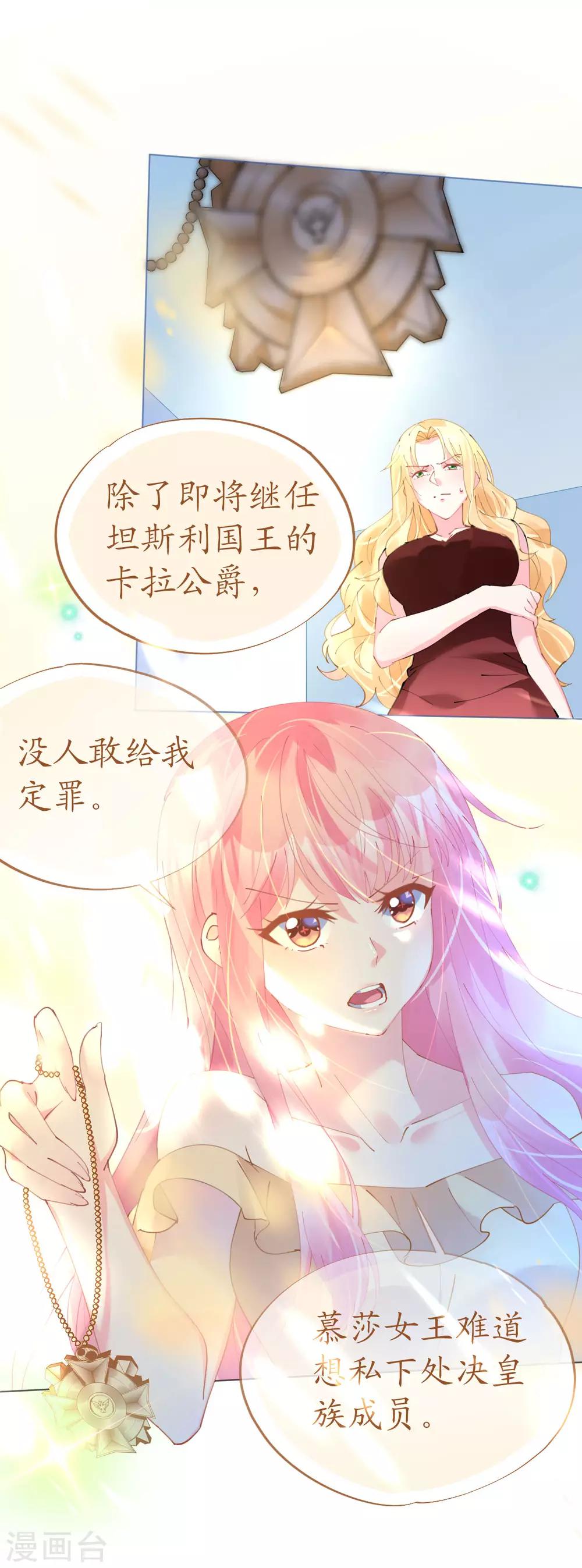 第67话 吾家有女初长成-第67话
