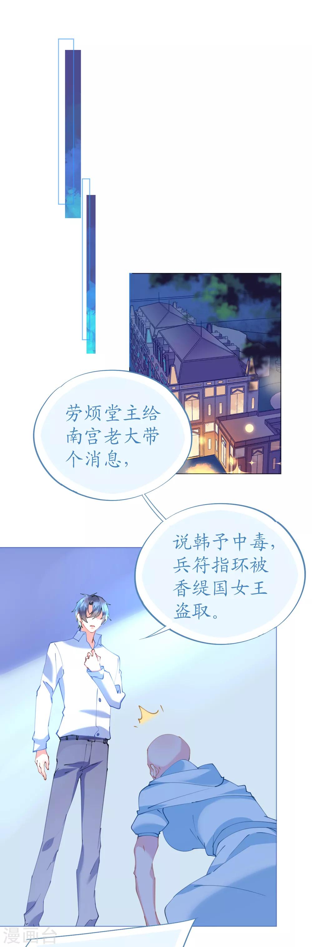 第69话 香缇国火山冒险-第69话