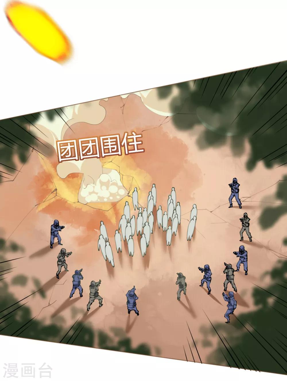 第69话 香缇国火山冒险-第69话