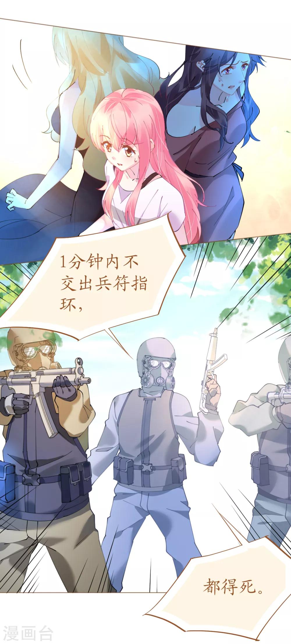 第69话 香缇国火山冒险-第69话