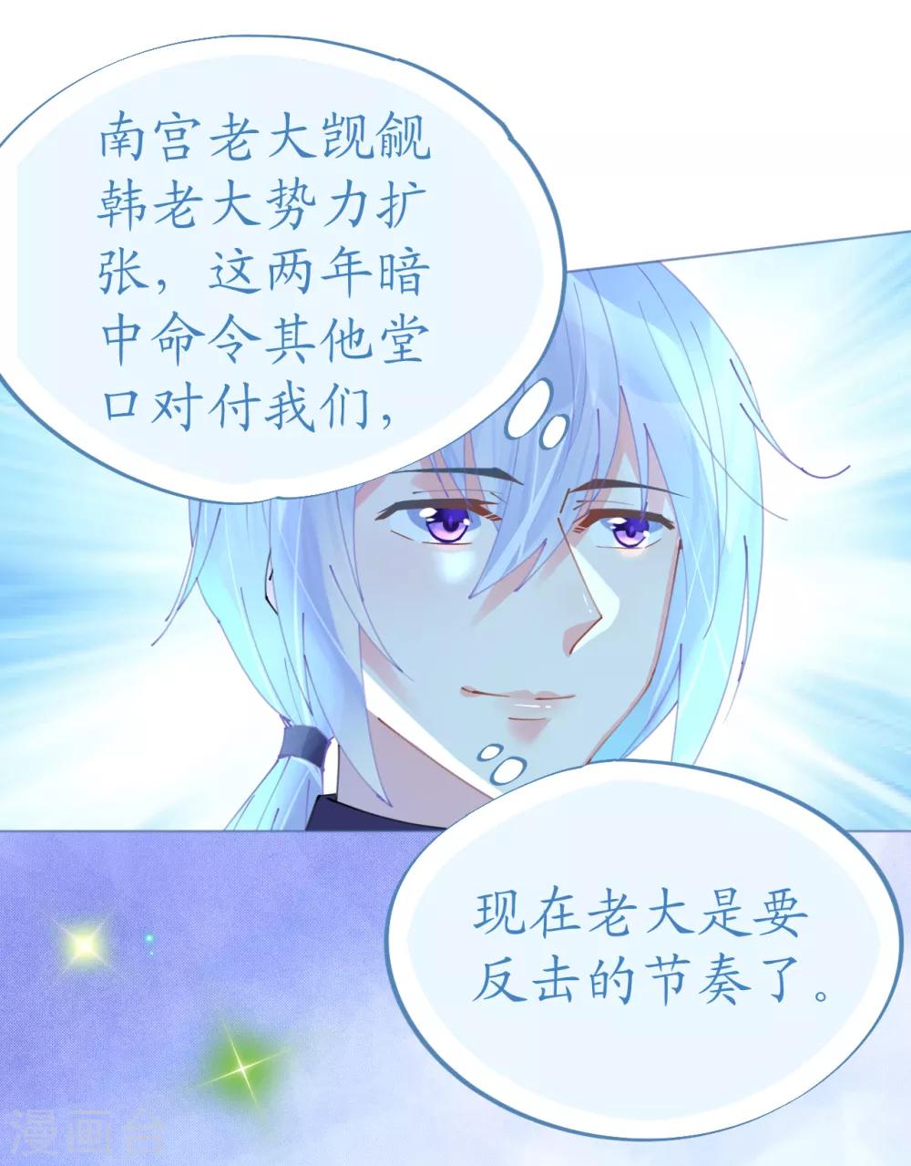 第69话 香缇国火山冒险-第69话