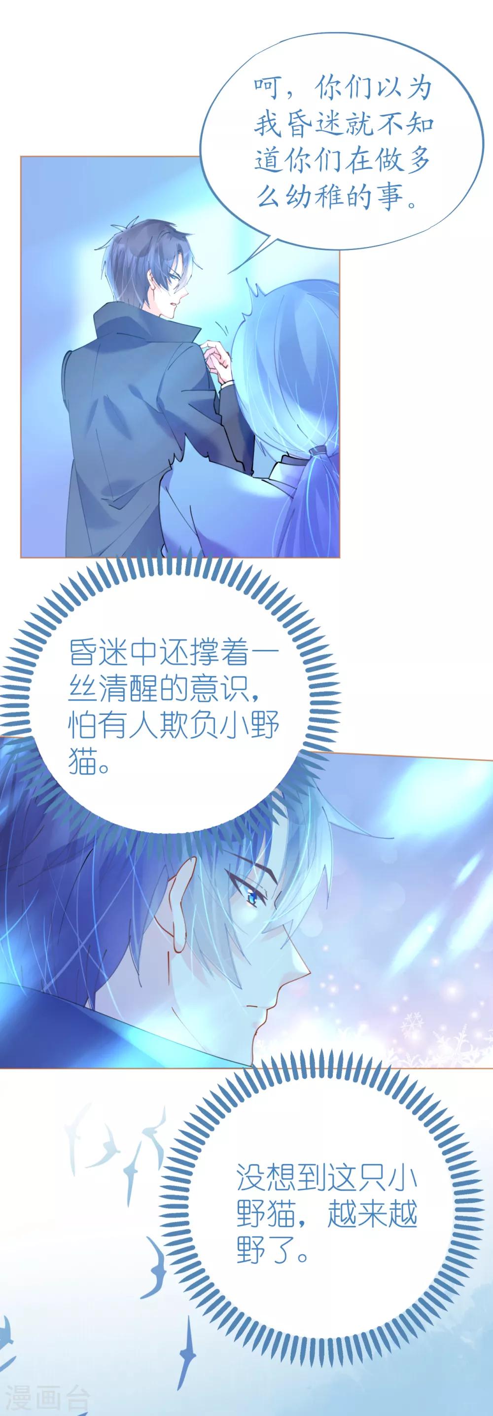 第69话 香缇国火山冒险-第69话