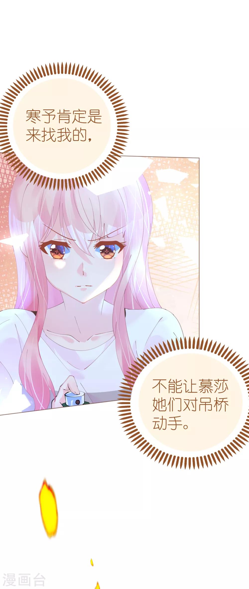 第71话 危桥上的威胁-第71话