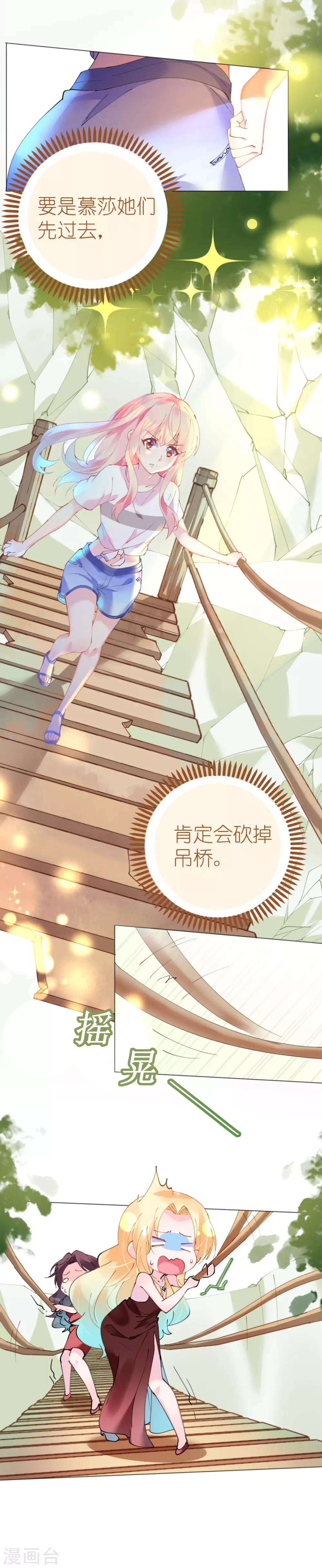 第71话 危桥上的威胁-第71话