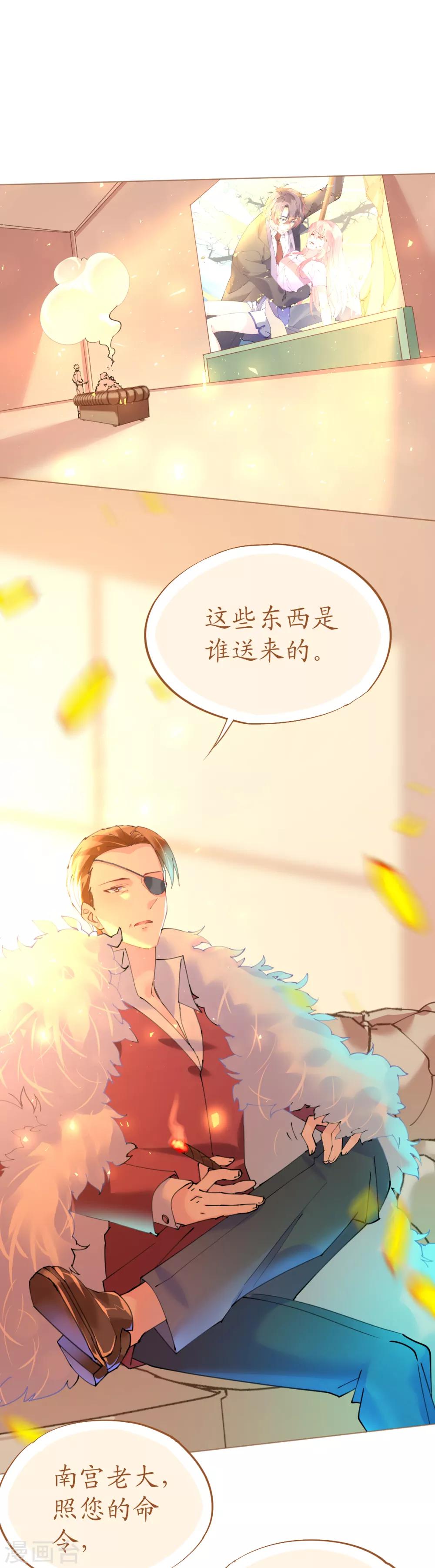 第73话 引蛇出洞-第73话