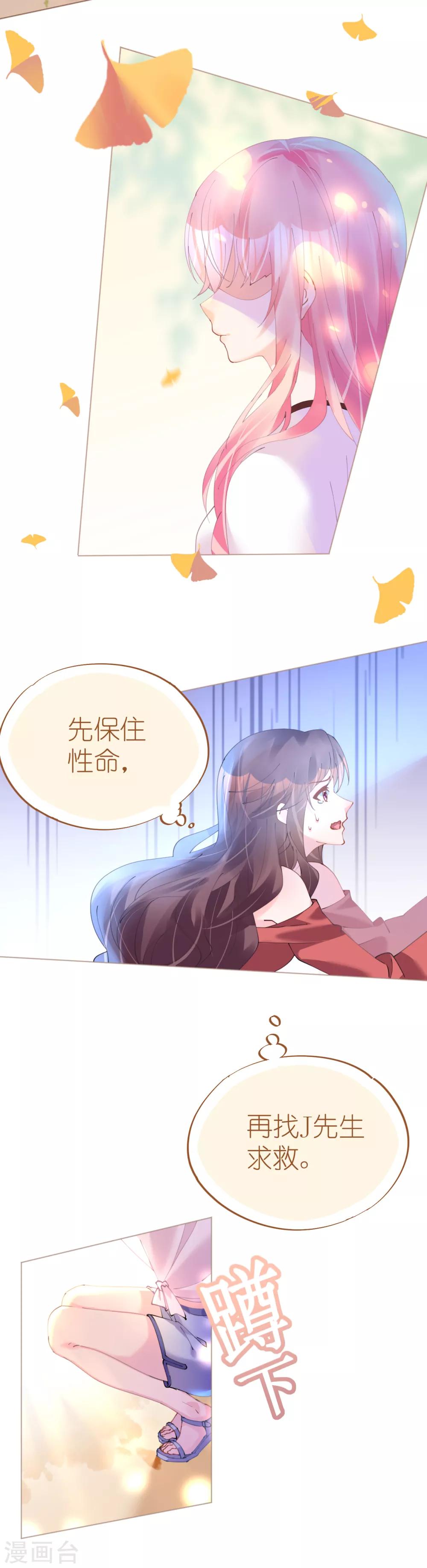 第73话 引蛇出洞-第73话