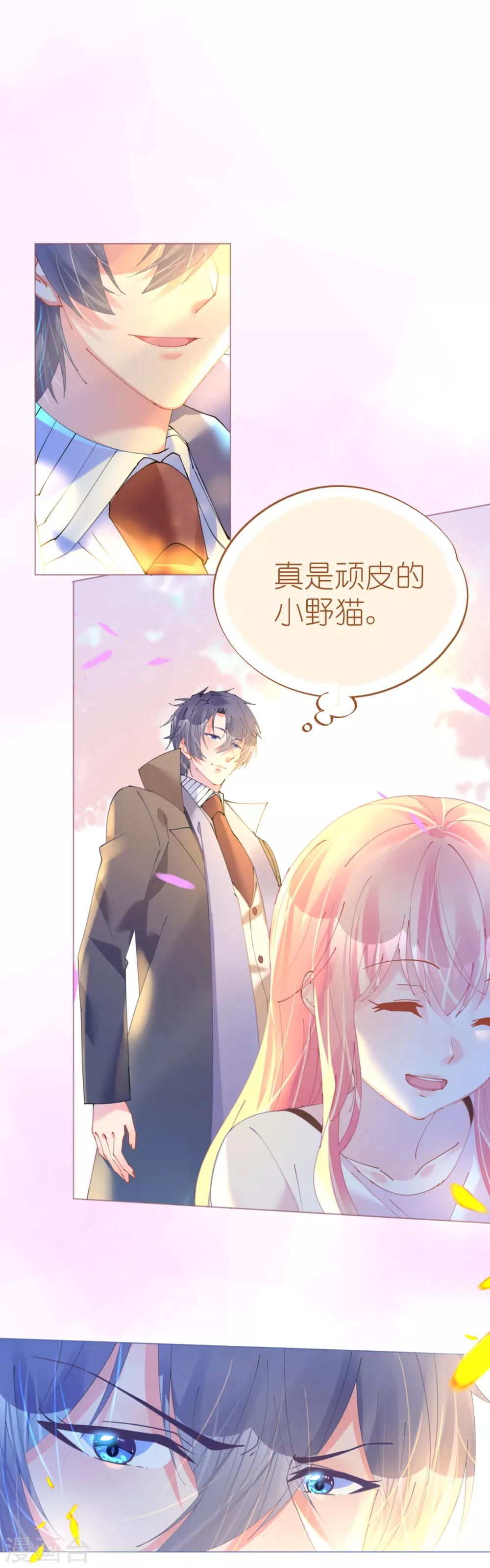 第73话 引蛇出洞-第73话