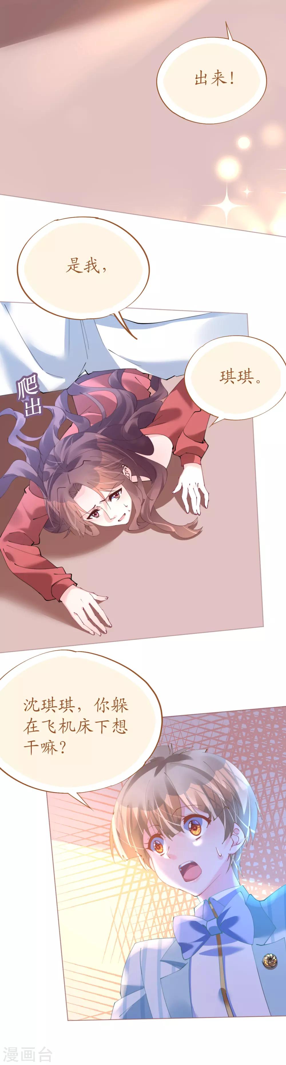 第75话 俊俏少年美如画-第75话