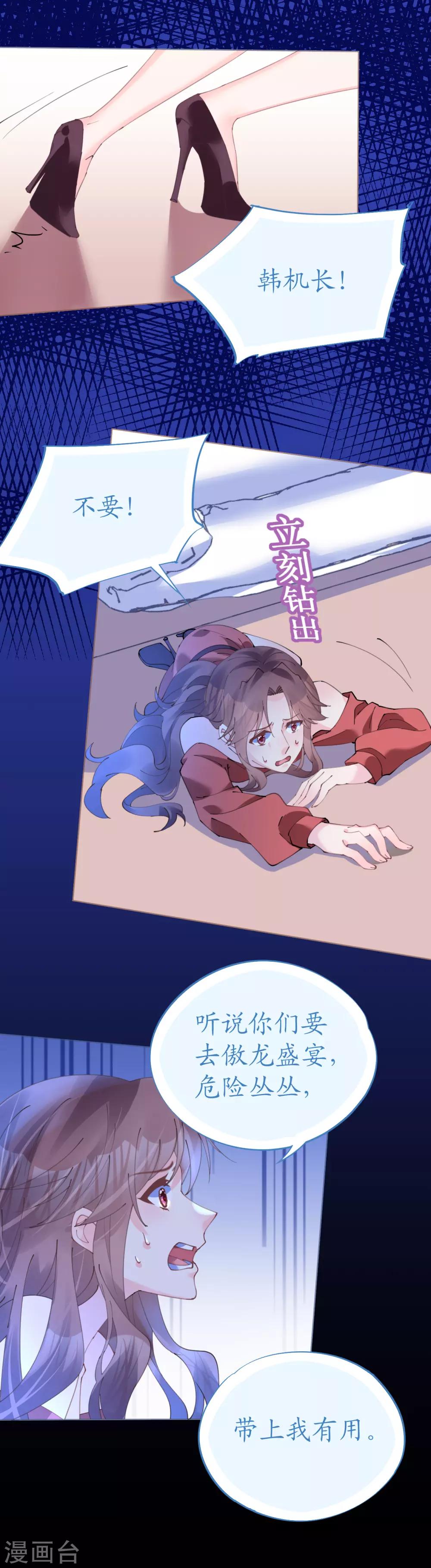 第75话 俊俏少年美如画-第75话