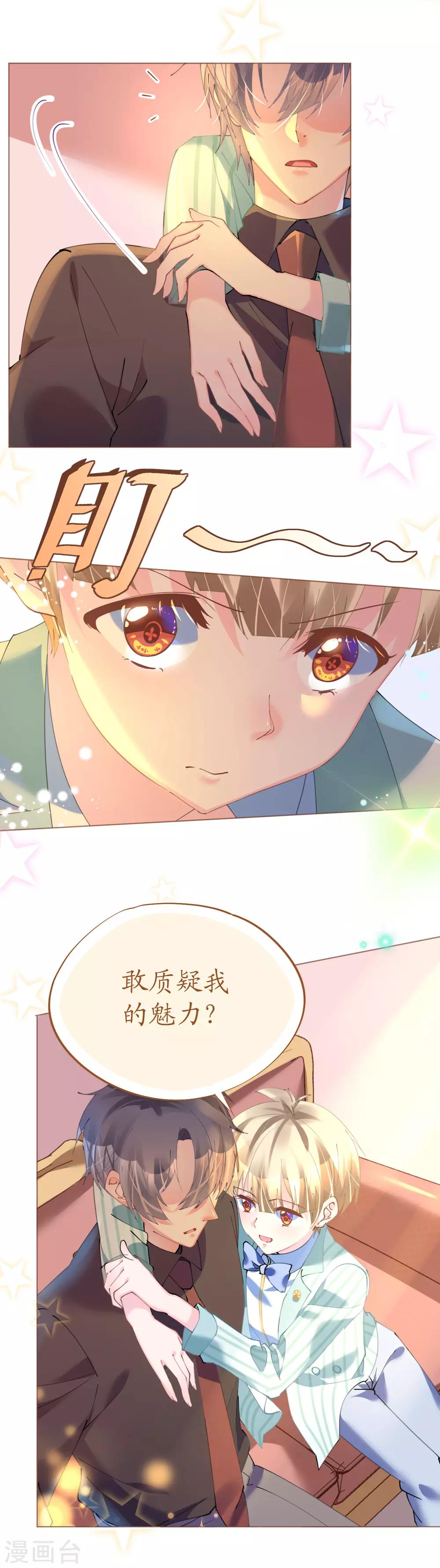 第75话 俊俏少年美如画-第75话